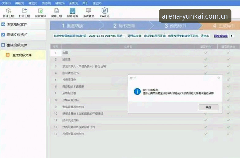 实战派指南：云开体育官网入口安卓下载的注意事项与使用心得