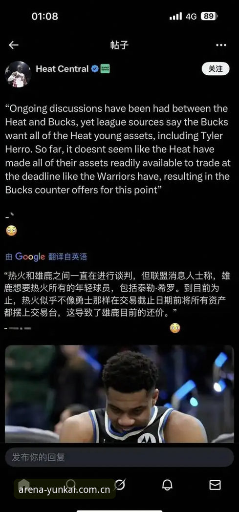 字母哥交易传闻风险规避教程：快船选秀夜操作全解读