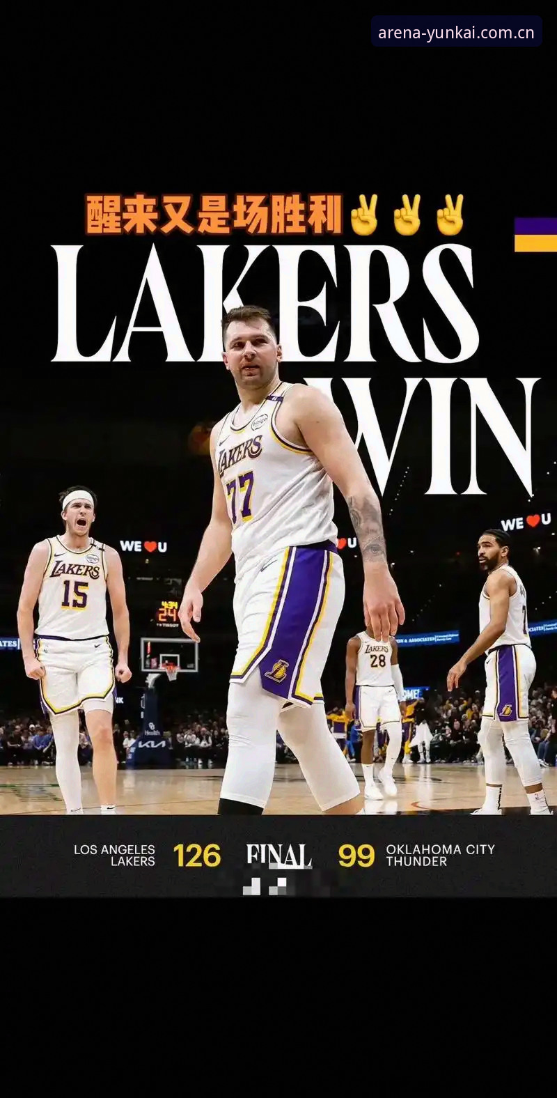 湖人这盘棋，一个分析师决定不了，但东契奇能——深度分析