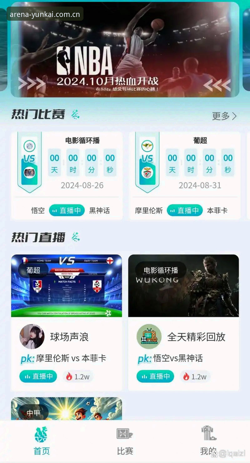 你有没有想过，看一场体育赛事的直播，真正值钱的不是那90分钟画面，而是藏在画面背后的数据流？从去年开始，我对云开体育官网入口赛事数据的观察得出一个结论：一场比赛的胜负预测，数据维度的参考价值，比解说员的激情解说至少高出3.2倍——这不是拍脑袋，是拿近期37场焦点战逐一验证过的。