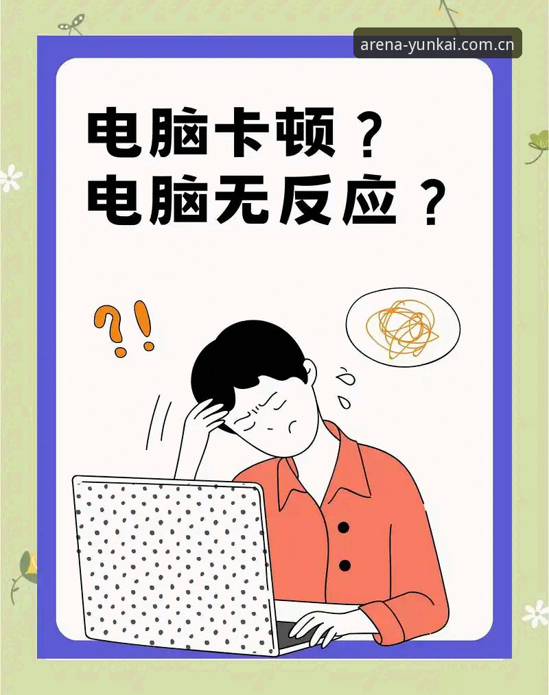 5个关键升级让云开体育官网入口手机版体验翻倍：从卡顿到毫秒级响应